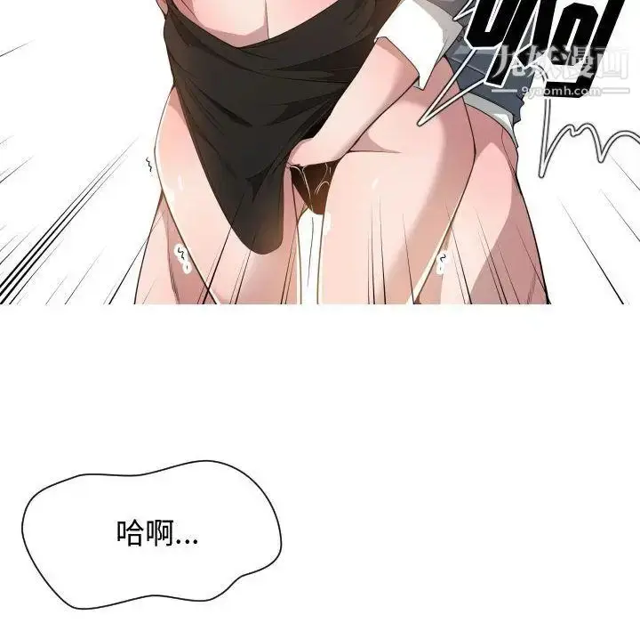 漫画《有什么了不起的!》第25话第108张图