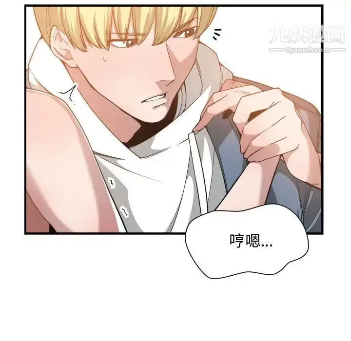 漫画《有什么了不起的!》第25话第109张图