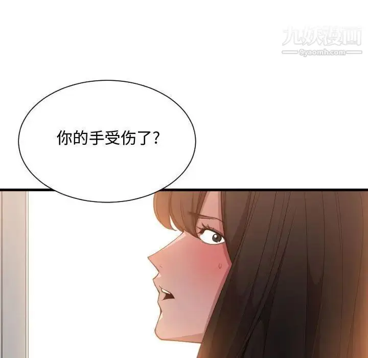 漫画《有什么了不起的!》第25话第110张图