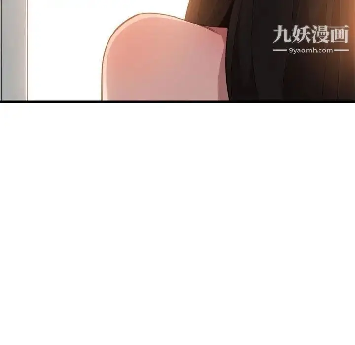 漫画《有什么了不起的!》第25话第111张图