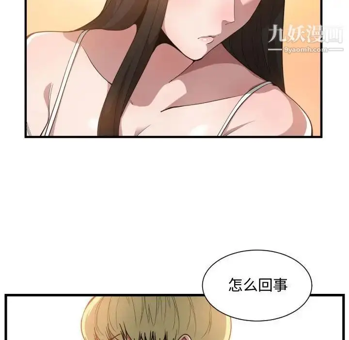漫画《有什么了不起的!》第25话第12张图