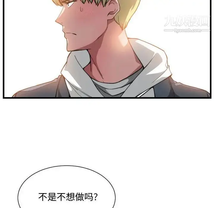 漫画《有什么了不起的!》第25话第13张图