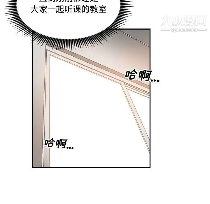 漫画《有什么了不起的!》第25话第18张图