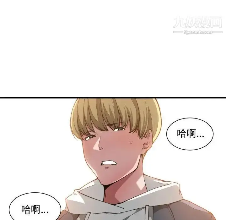 漫画《有什么了不起的!》第25话第19张图