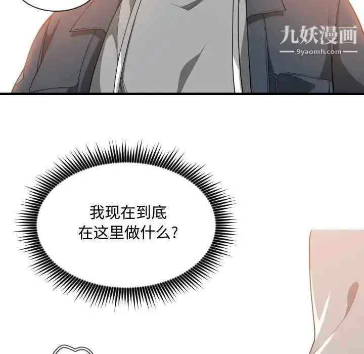 漫画《有什么了不起的!》第25话第20张图
