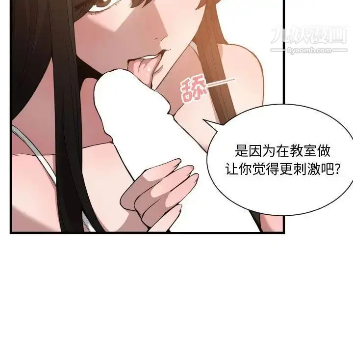 漫画《有什么了不起的!》第25话第29张图