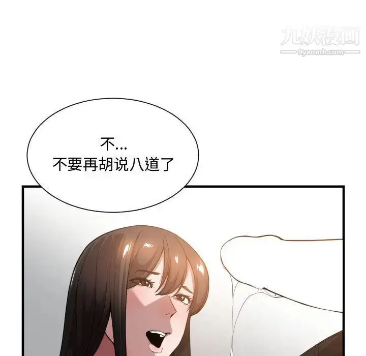 漫画《有什么了不起的!》第25话第31张图