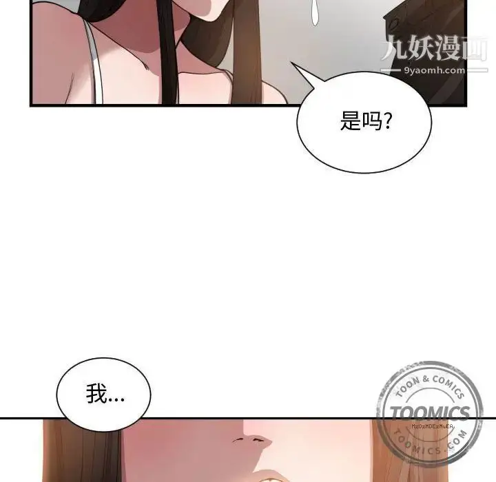 漫画《有什么了不起的!》第25话第32张图
