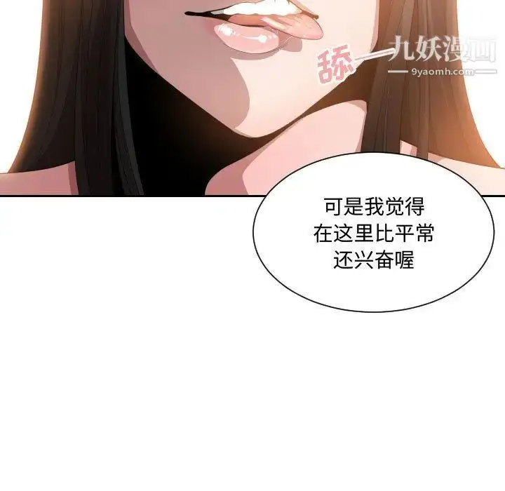 漫画《有什么了不起的!》第25话第33张图