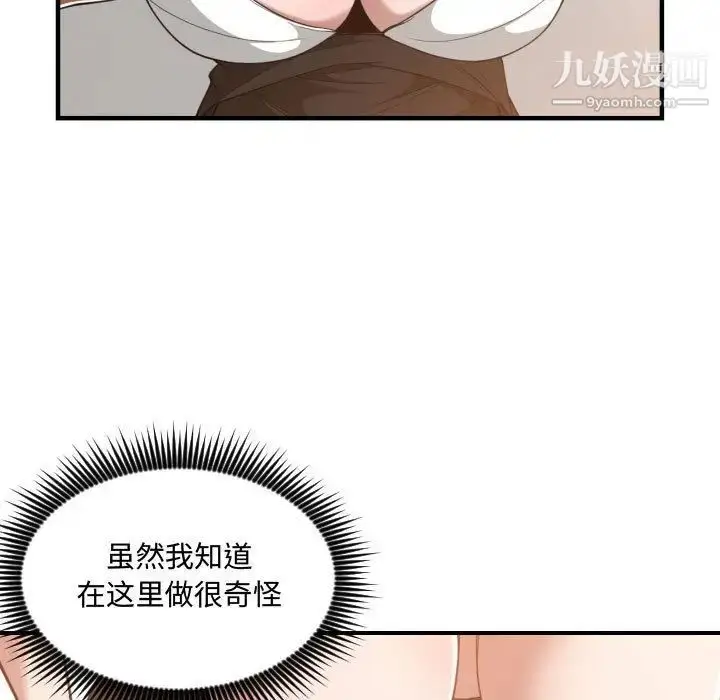 漫画《有什么了不起的!》第25话第35张图