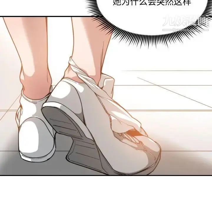 漫画《有什么了不起的!》第25话第37张图