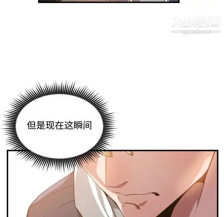 漫画《有什么了不起的!》第25话第42张图