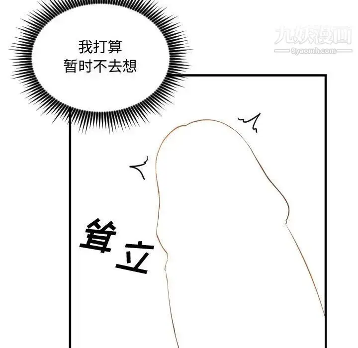 漫画《有什么了不起的!》第25话第44张图