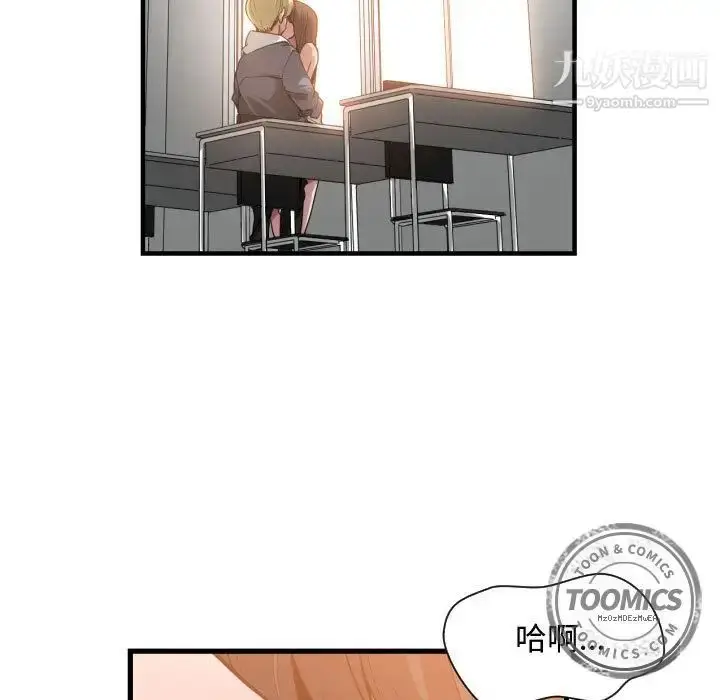 漫画《有什么了不起的!》第25话第49张图
