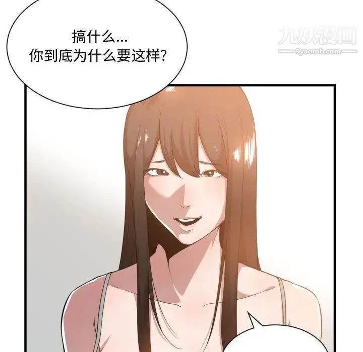 漫画《有什么了不起的!》第25话第5张图