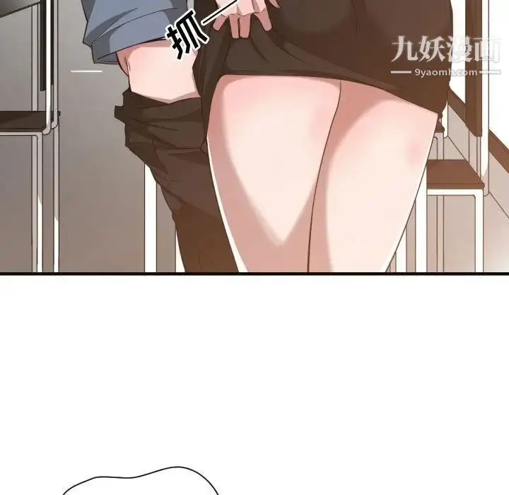 漫画《有什么了不起的!》第25话第53张图