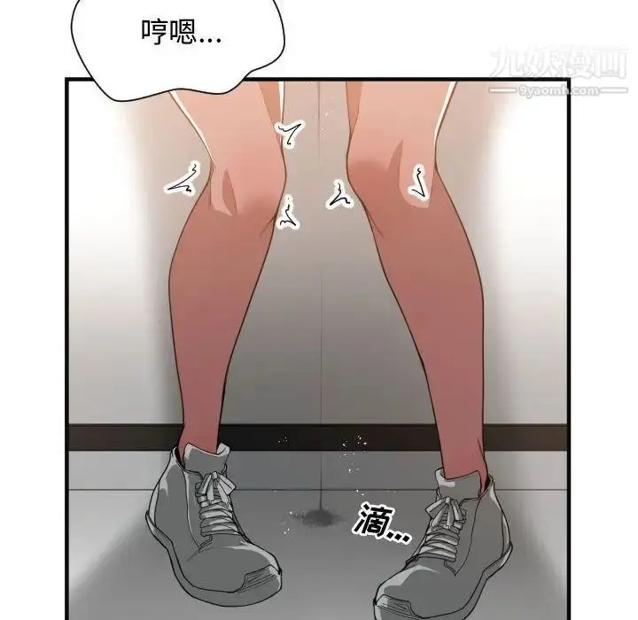 漫画《有什么了不起的!》第25话第54张图