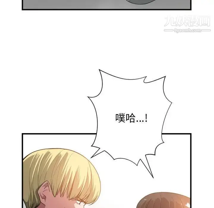 漫画《有什么了不起的!》第25话第55张图