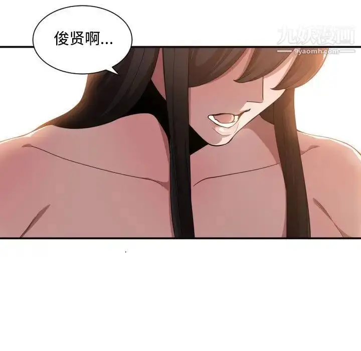 漫画《有什么了不起的!》第25话第57张图
