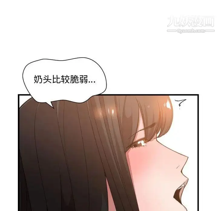 漫画《有什么了不起的!》第25话第64张图