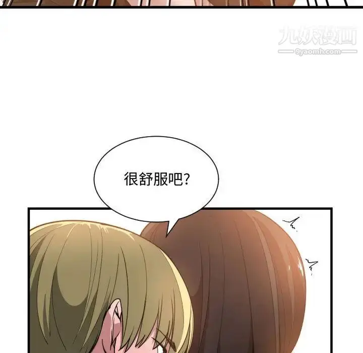 漫画《有什么了不起的!》第25话第68张图
