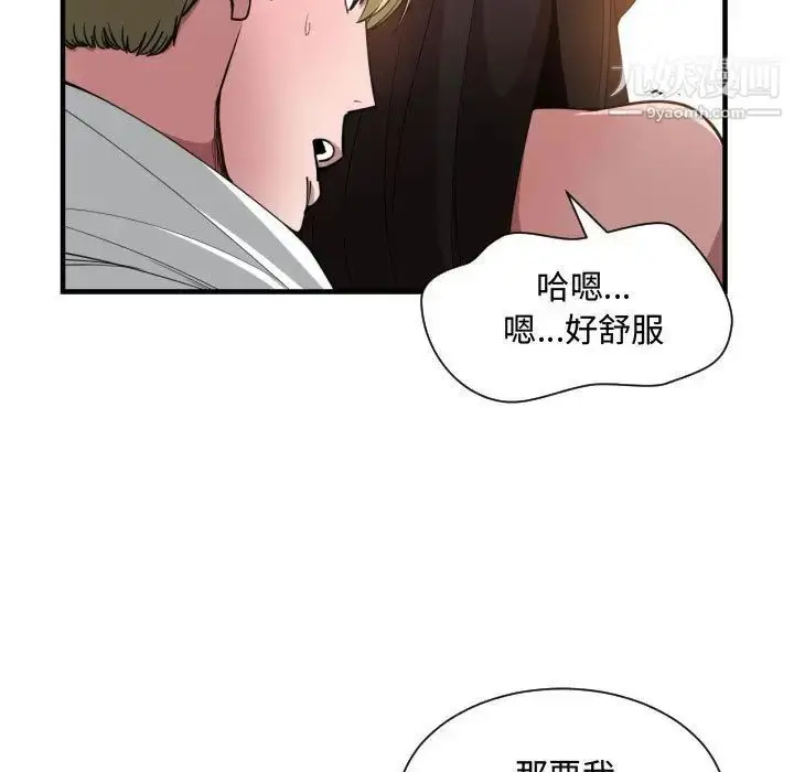 漫画《有什么了不起的!》第25话第69张图