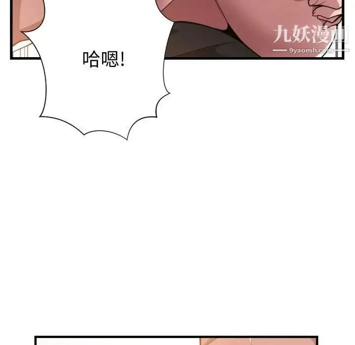 漫画《有什么了不起的!》第25话第71张图