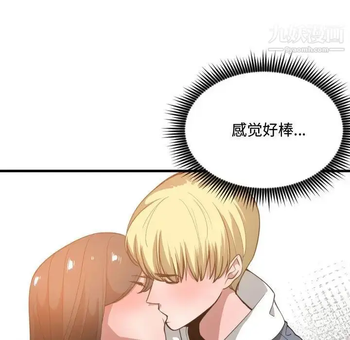 漫画《有什么了不起的!》第25话第75张图