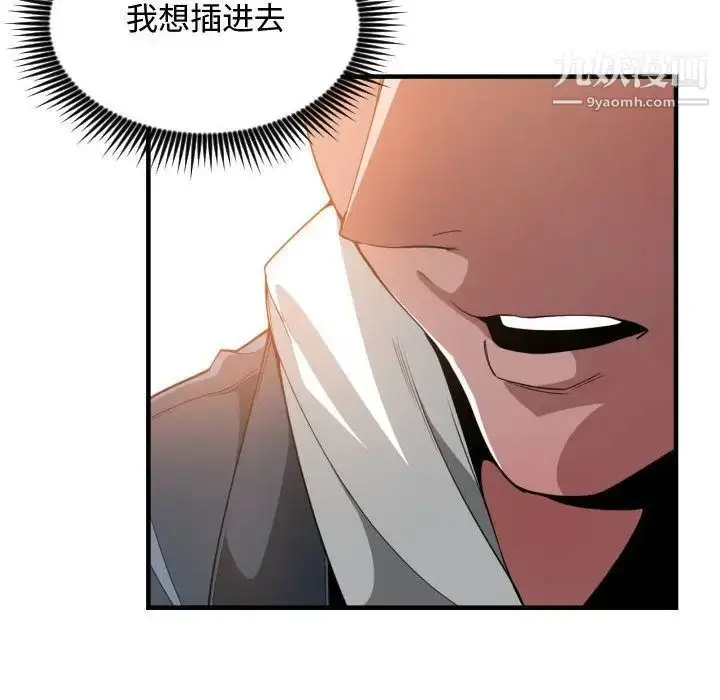 漫画《有什么了不起的!》第25话第78张图