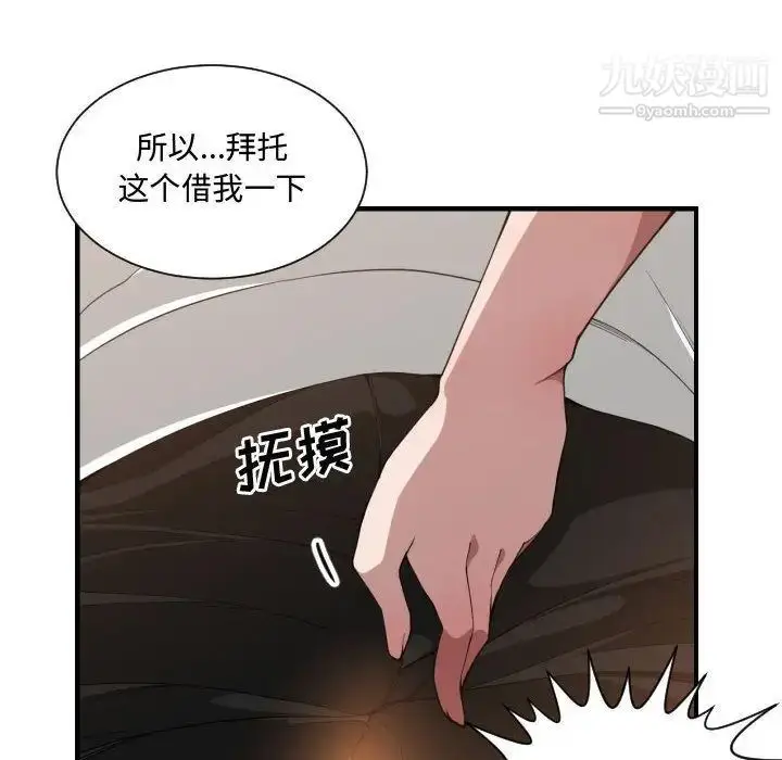 漫画《有什么了不起的!》第25话第8张图