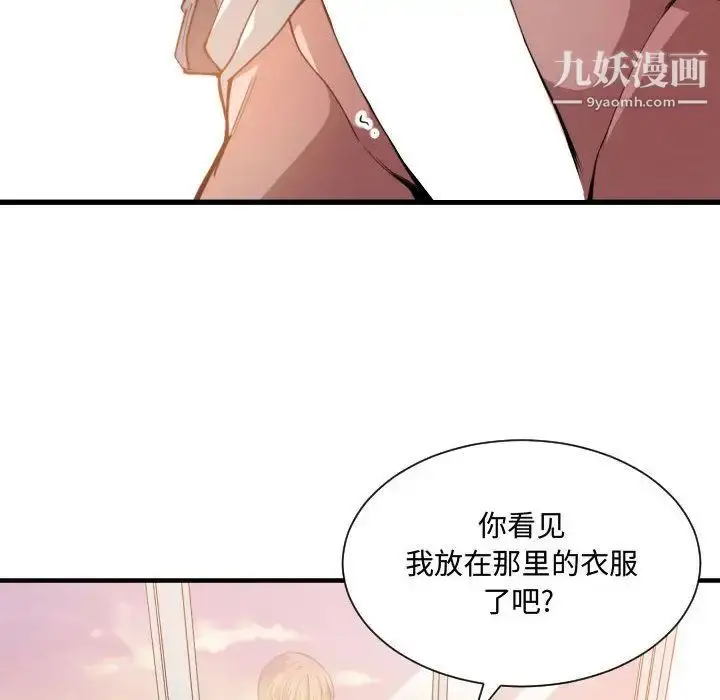 漫画《有什么了不起的!》第25话第80张图
