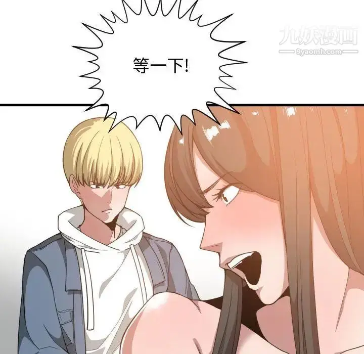漫画《有什么了不起的!》第25话第86张图