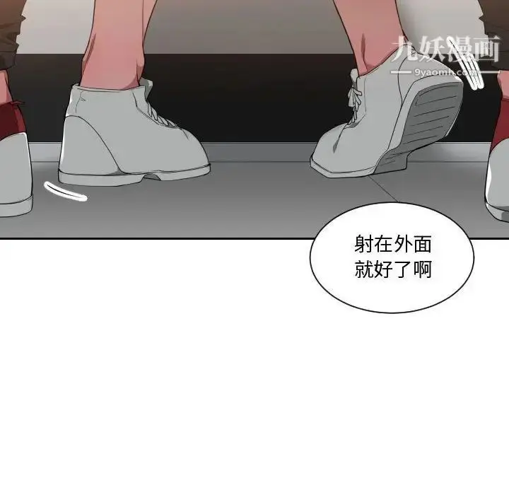 漫画《有什么了不起的!》第25话第88张图