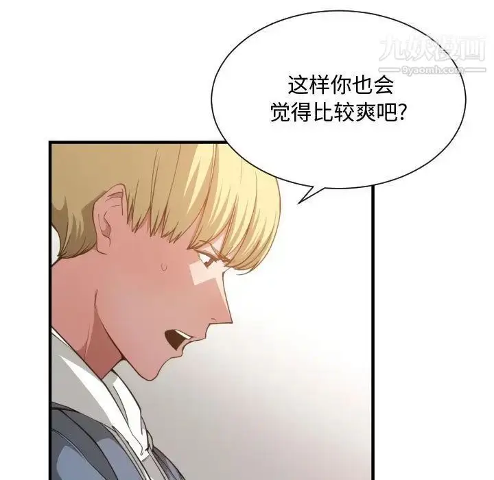 漫画《有什么了不起的!》第25话第89张图