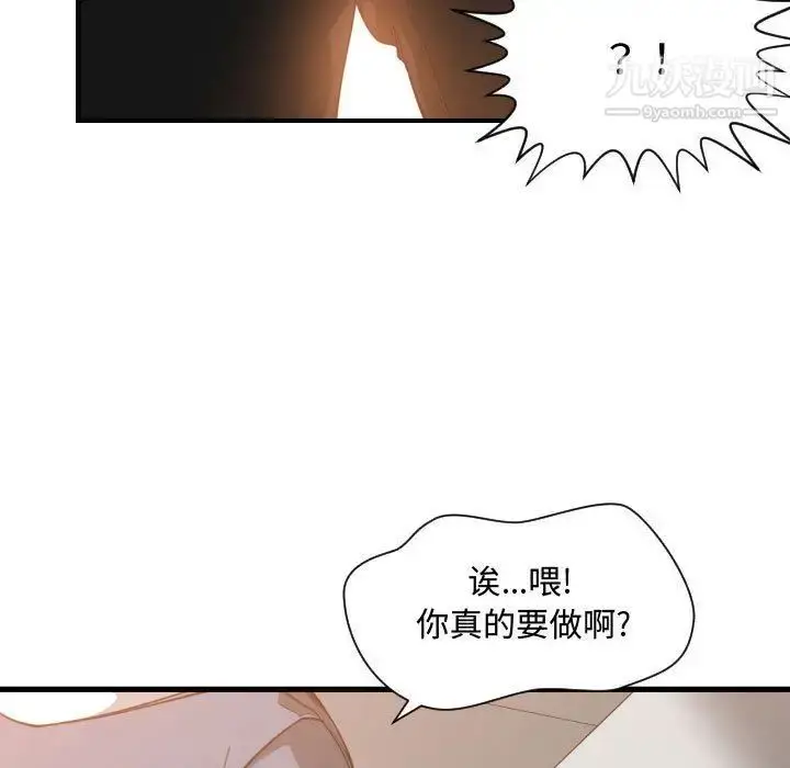 漫画《有什么了不起的!》第25话第9张图