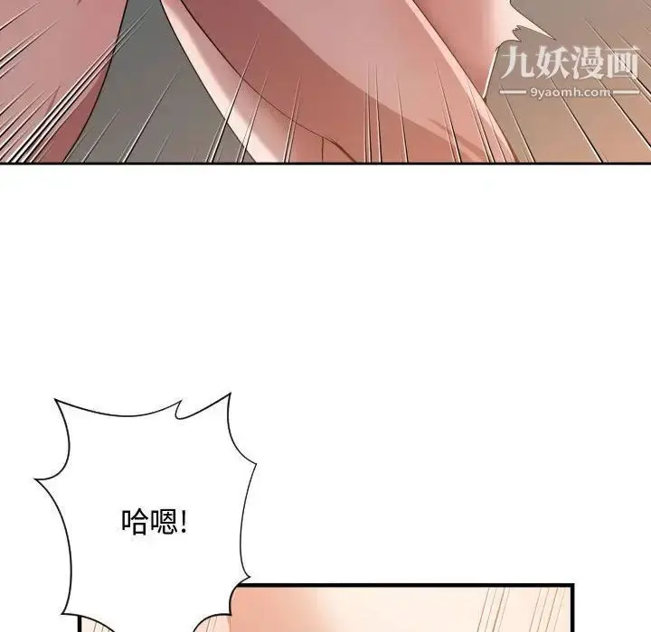 漫画《有什么了不起的!》第25话第97张图