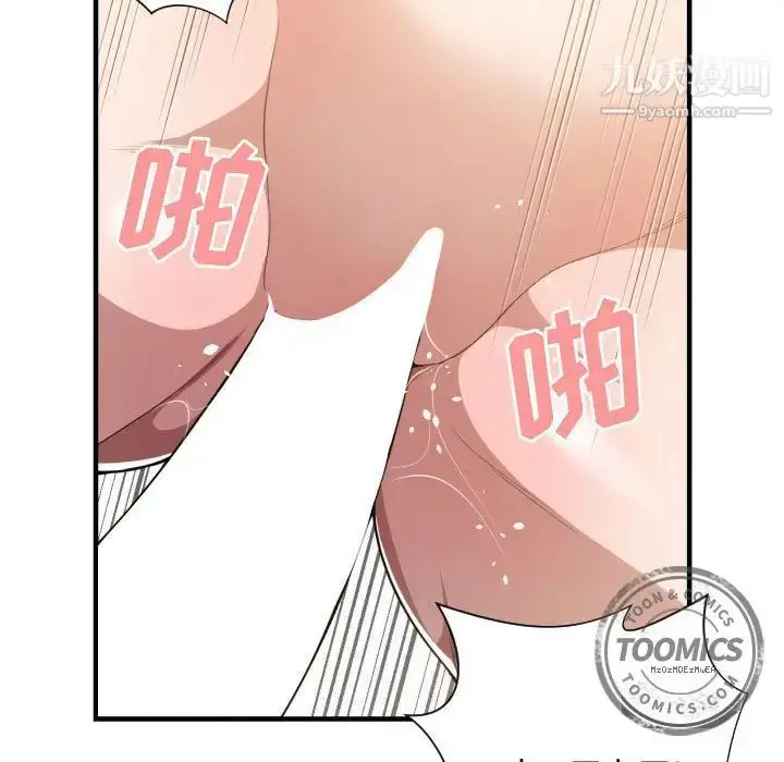 漫画《有什么了不起的!》第25话第98张图