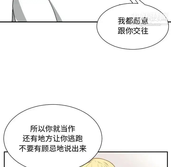 漫画《有什么了不起的!》第44话第103张图