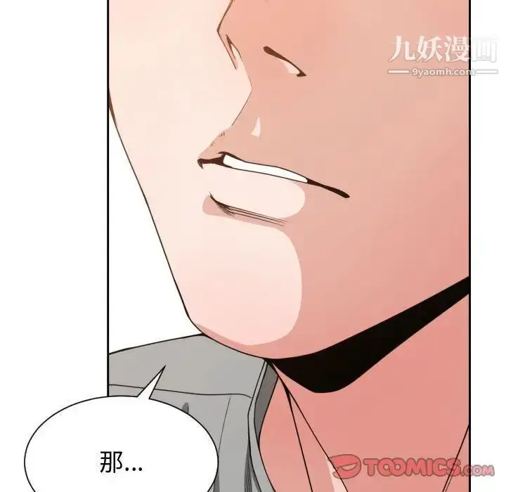 漫画《有什么了不起的!》第44话第106张图