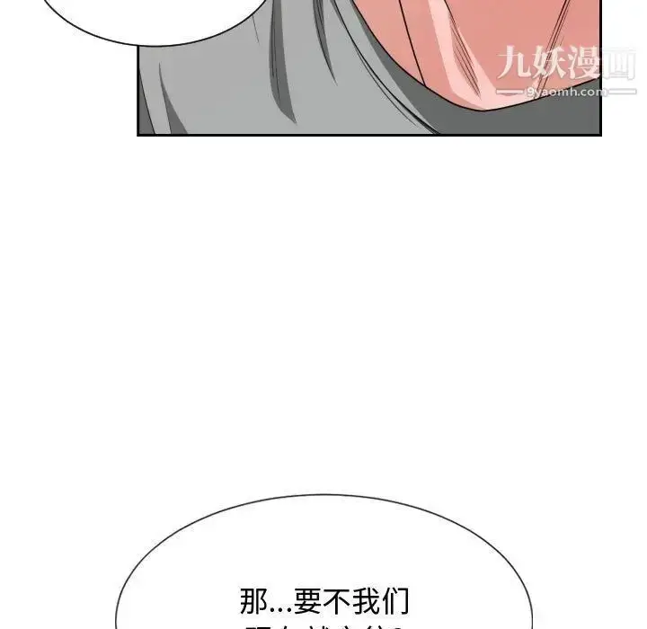 漫画《有什么了不起的!》第44话第107张图