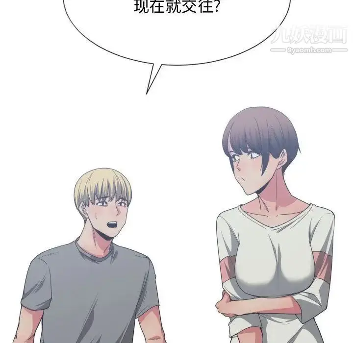 漫画《有什么了不起的!》第44话第108张图