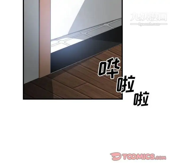 漫画《有什么了不起的!》第44话第110张图