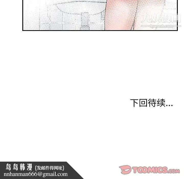 漫画《有什么了不起的!》第44话第114张图