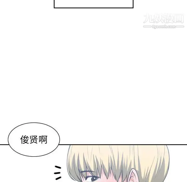 漫画《有什么了不起的!》第44话第13张图