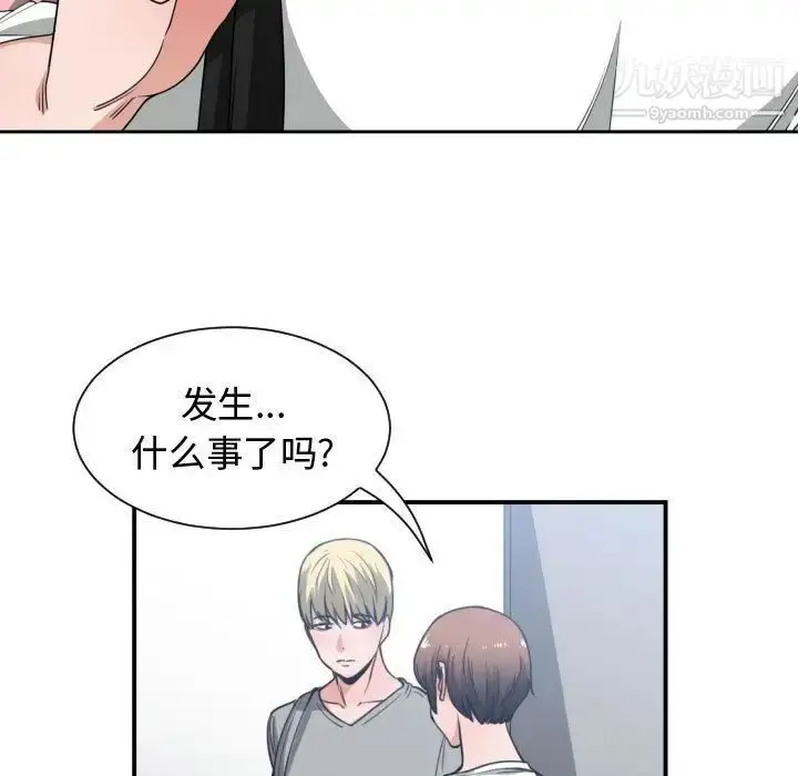 漫画《有什么了不起的!》第44话第19张图