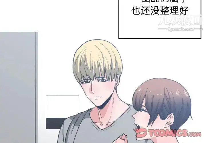 漫画《有什么了不起的!》第44话第2张图