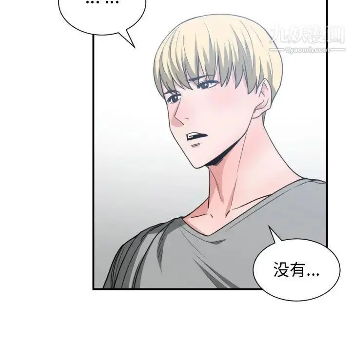 漫画《有什么了不起的!》第44话第21张图