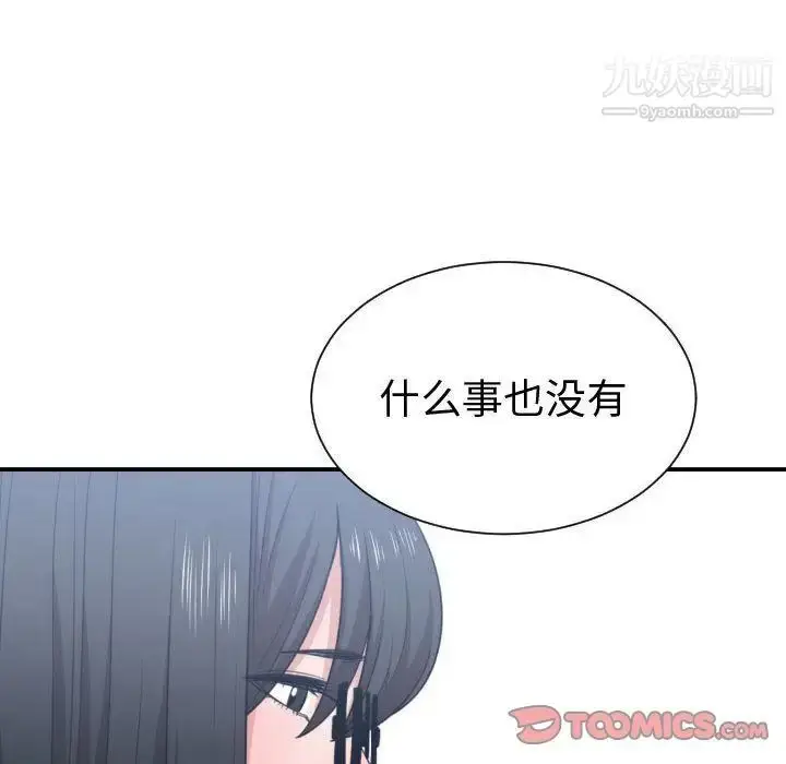 漫画《有什么了不起的!》第44话第22张图