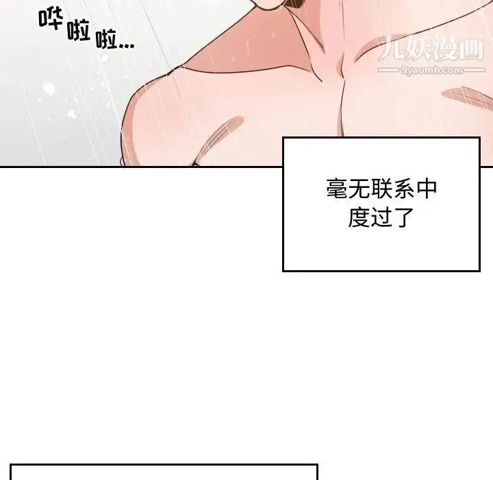 漫画《有什么了不起的!》第44话第33张图