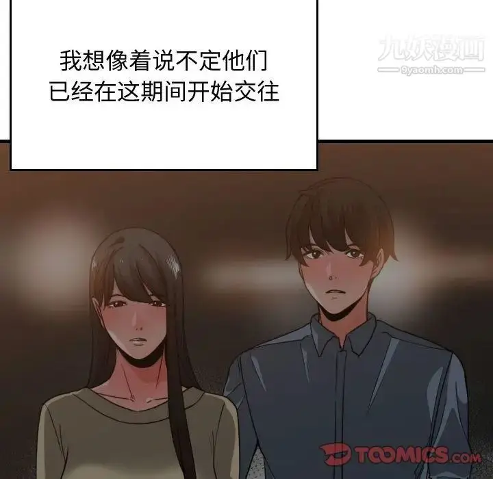 漫画《有什么了不起的!》第44话第34张图